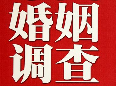 「定兴县福尔摩斯私家侦探」破坏婚礼现场犯法吗？